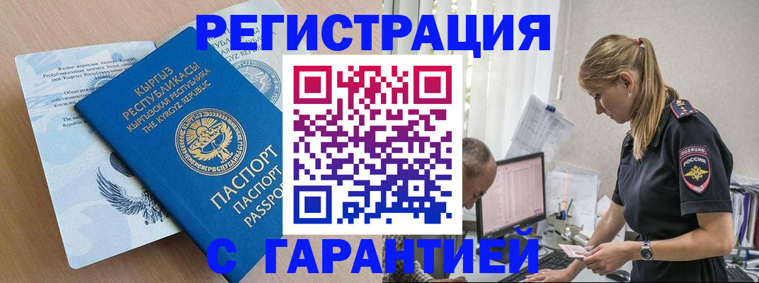 прописка для школы в Лосино-Петровском